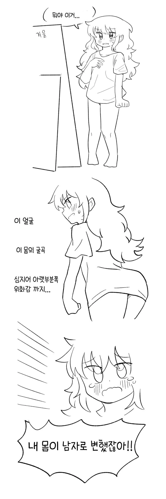 남장 여자가 여장 남자를 헌팅하는.manga 대표 이미지