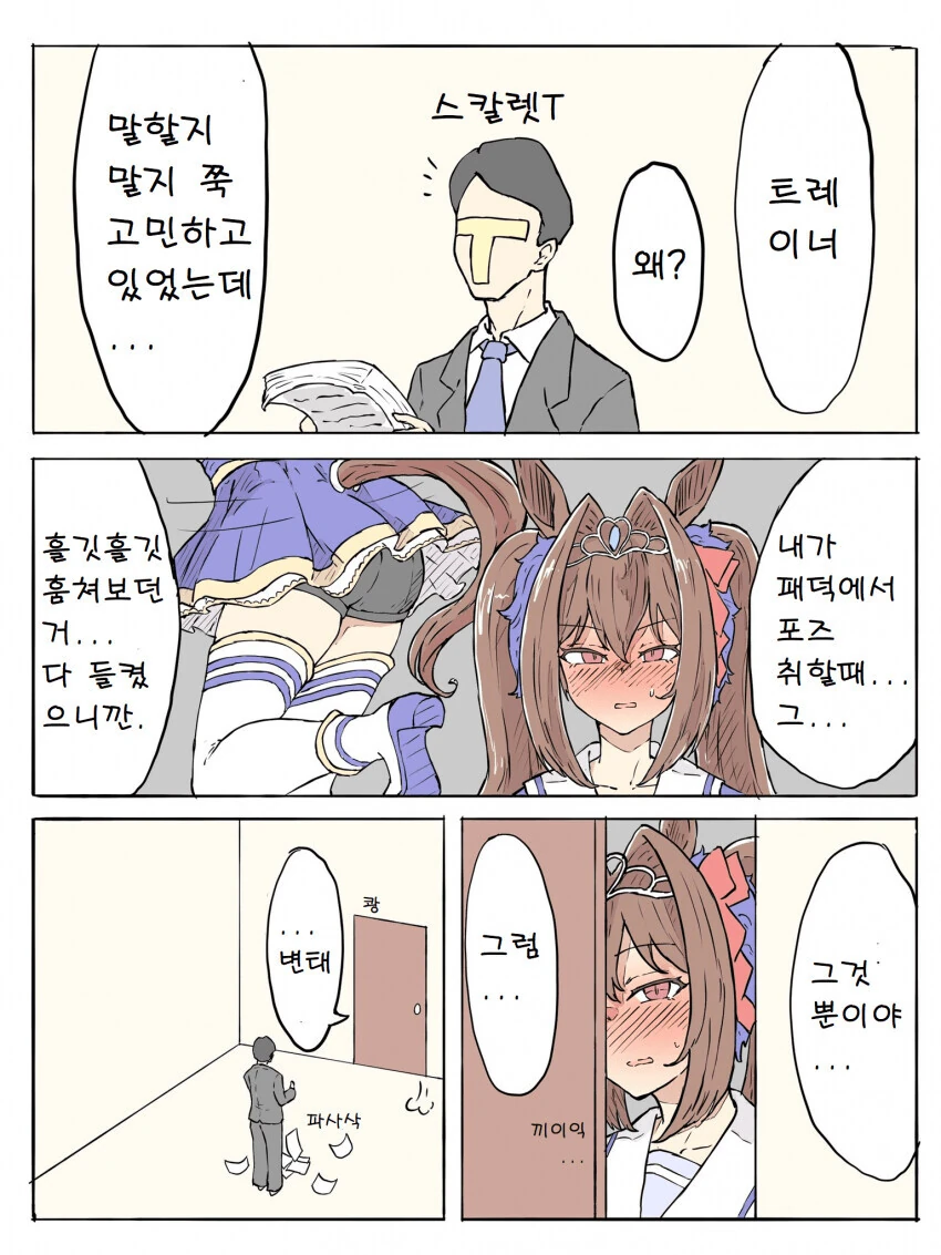 비둘기가 귀여운.manhwa 대표 이미지