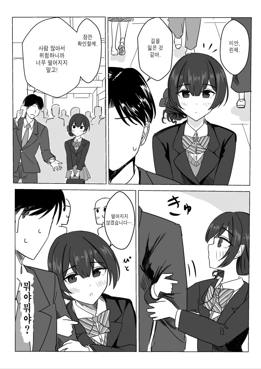 미래를 찍는 카메라.manhwa 대표 이미지