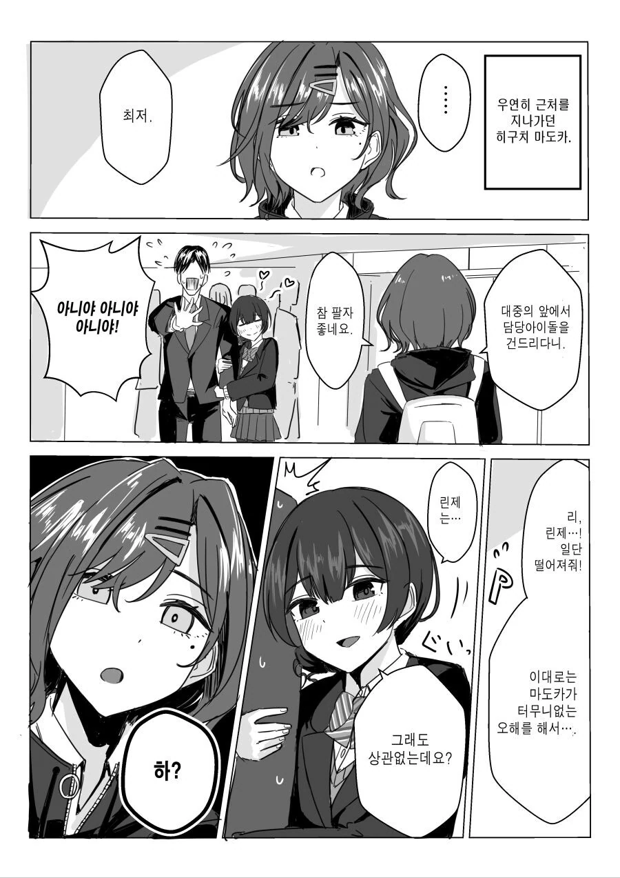 manga_1555831_002.webp