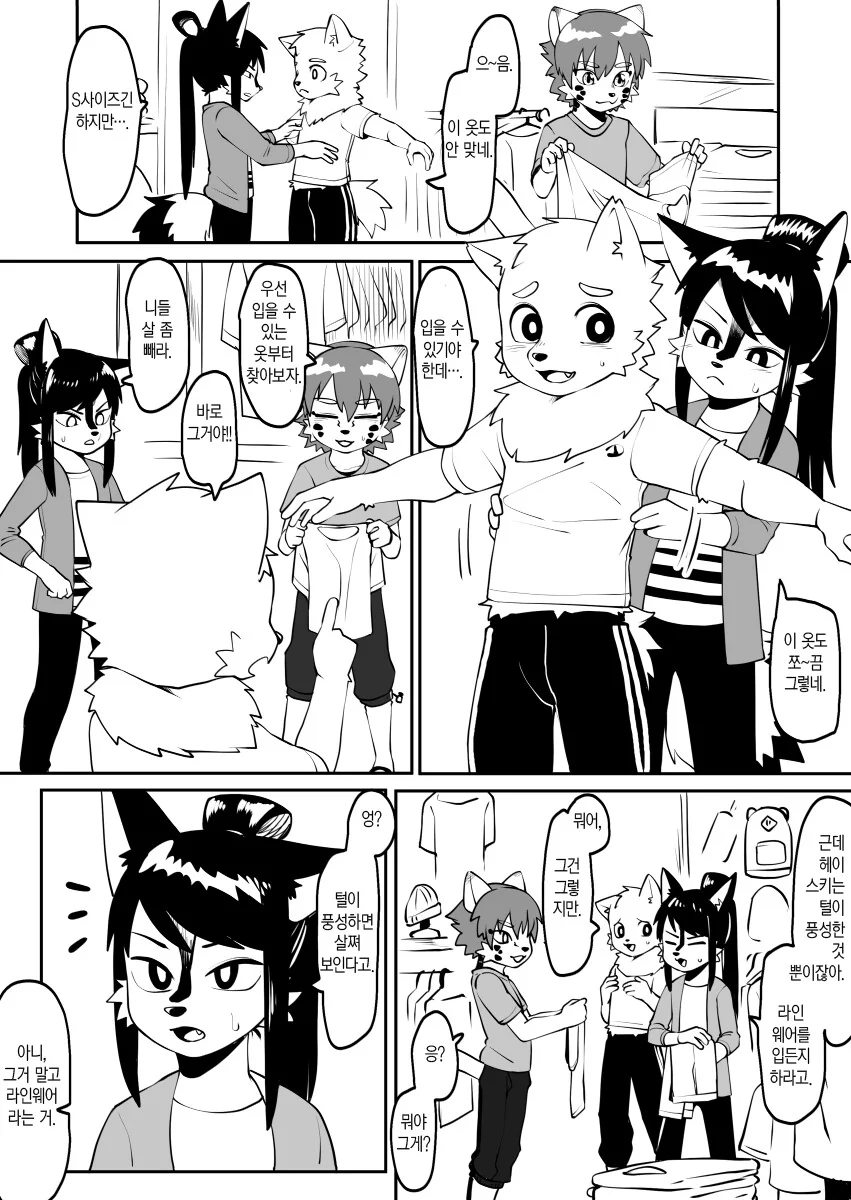 포켓몬 배틀 하는 만화...manhwa 대표 이미지