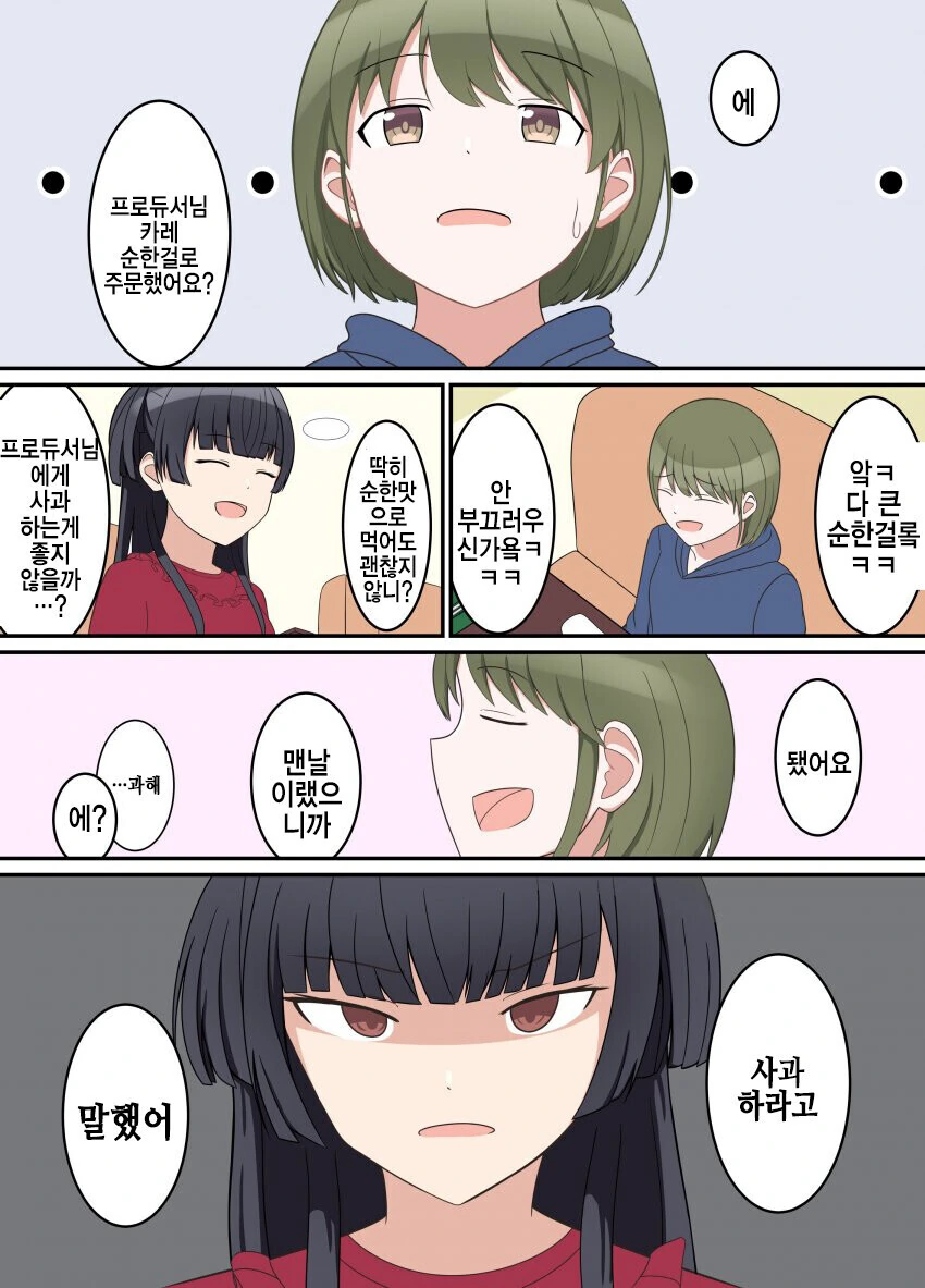 키스로 마법이 풀리는 manhwa 대표 이미지