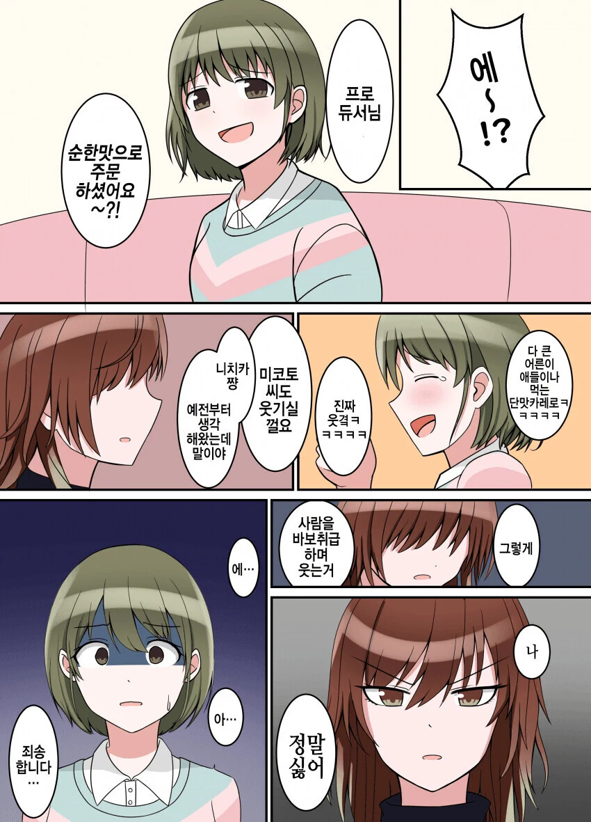 manga_1683409_003.webp