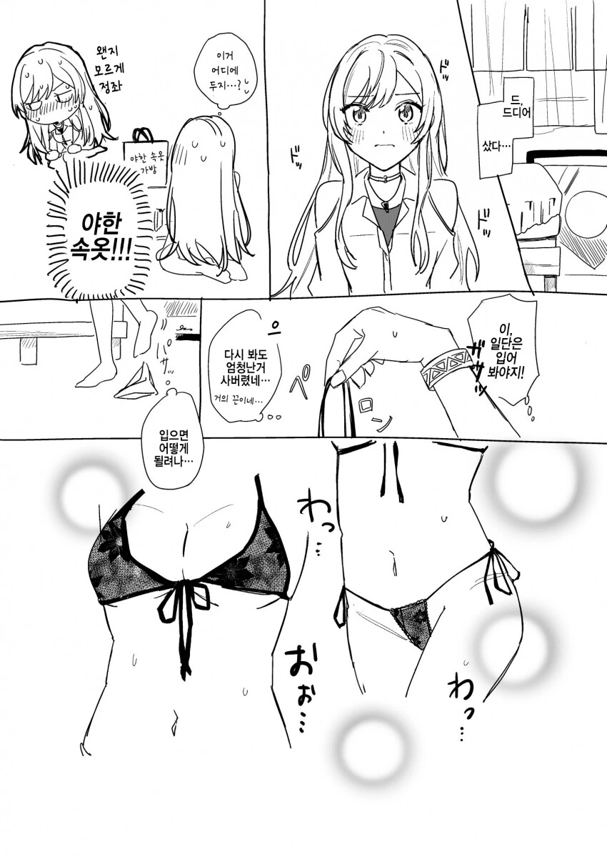 국기소녀) 7월을 맞이한 한국짱과 일본짱.manwha 대표 이미지