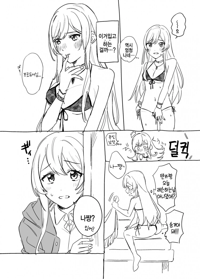manga_1701830_002.webp