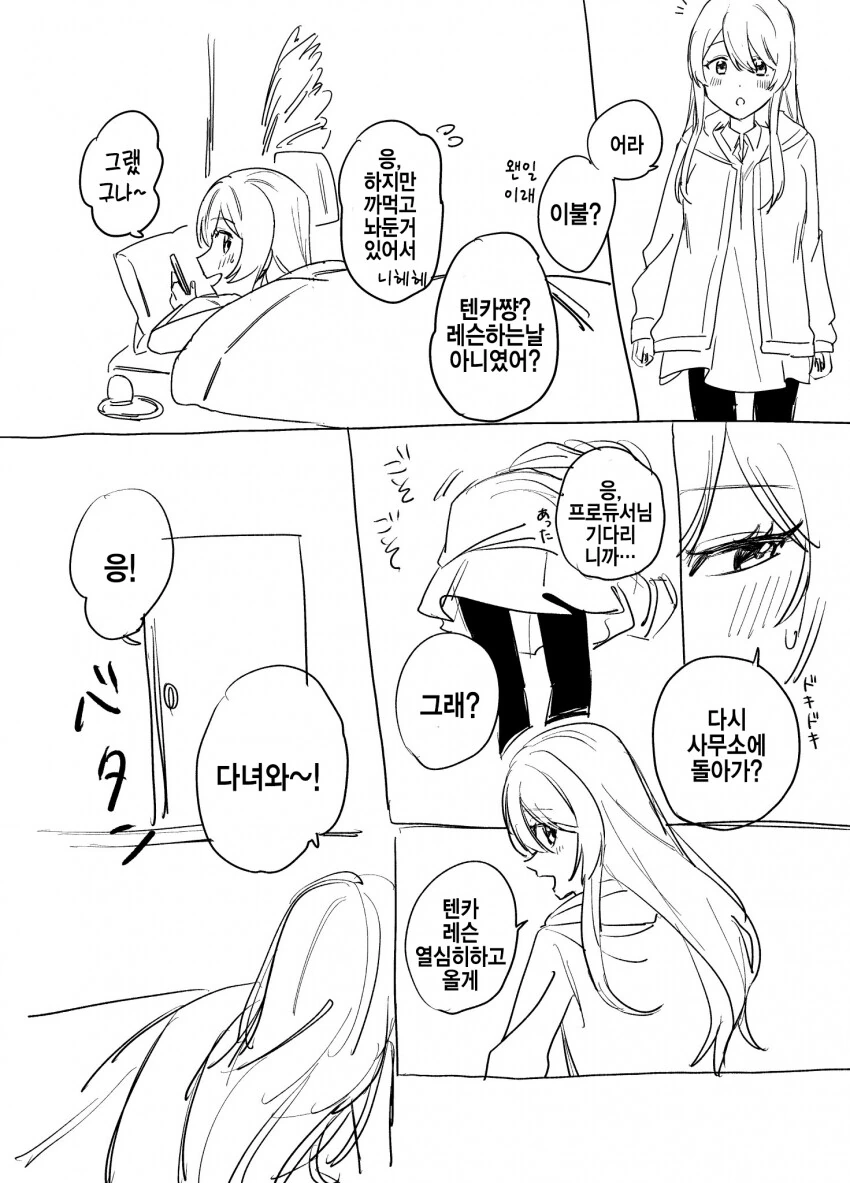 manga_1701830_003.webp