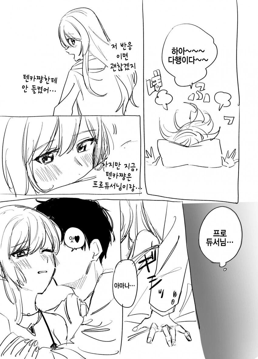 manga_1701830_004.webp