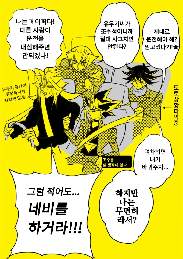 트릭컬) 낮잠 자는.Manhwa 대표 이미지