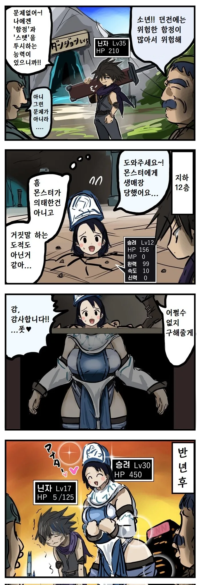 "은혼스러운" 광고 이미지 4