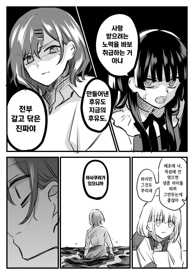 manga_1776245_003.webp