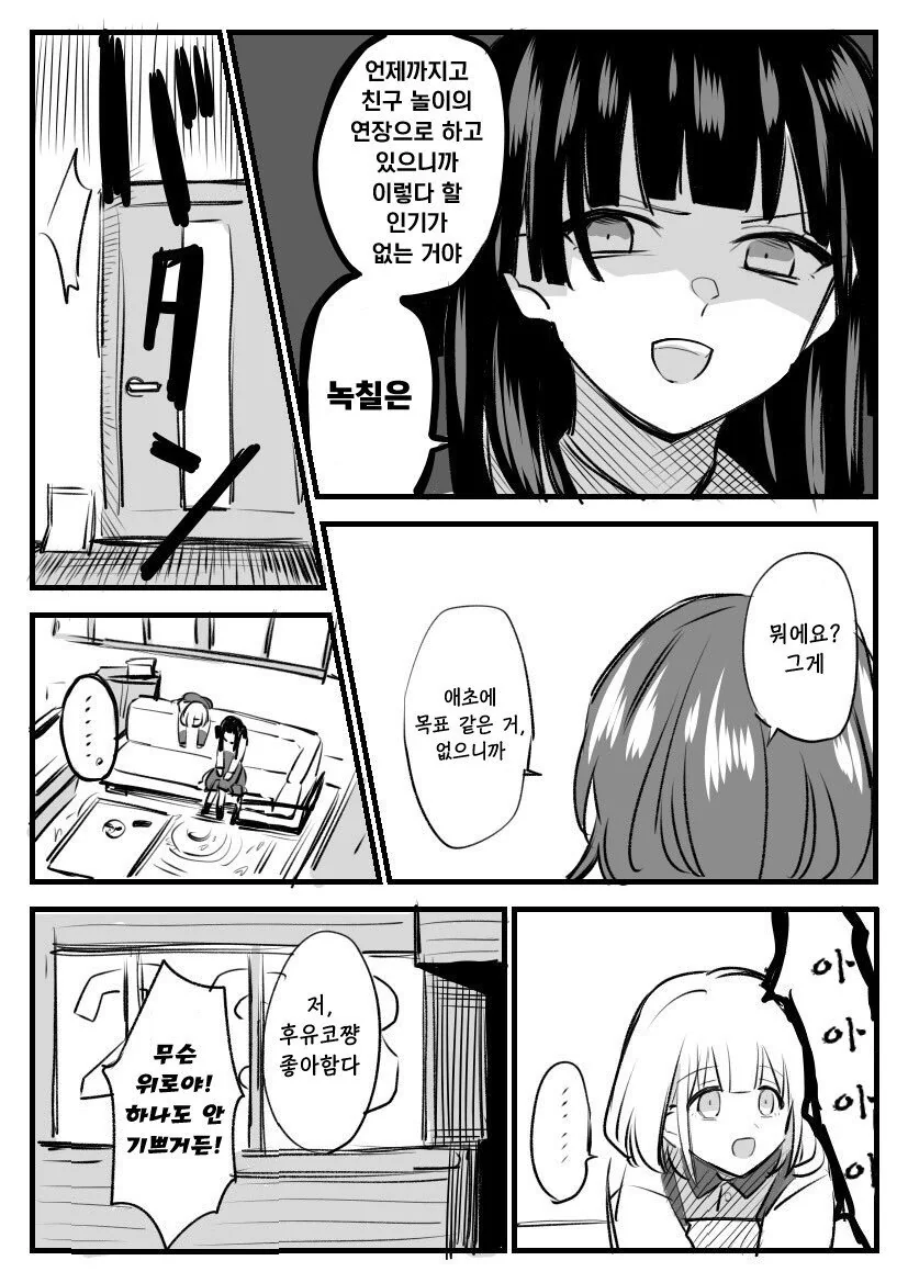 manga_1776245_004.webp
