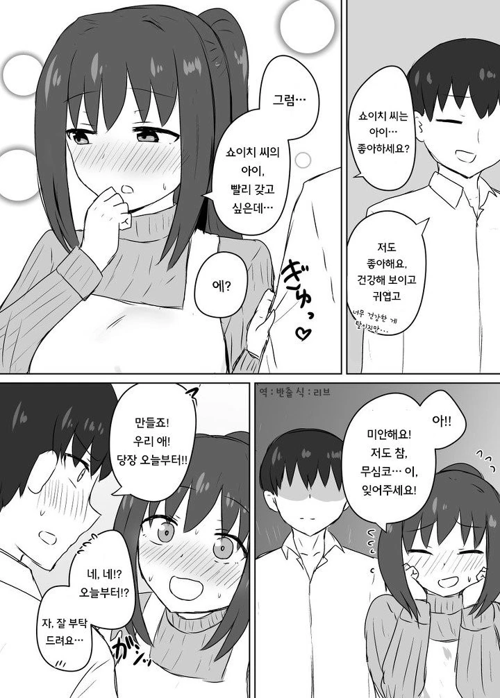 manga_177689_003.webp