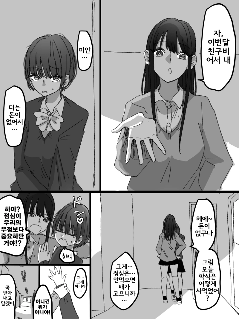 개족보순애manga 대표 이미지
