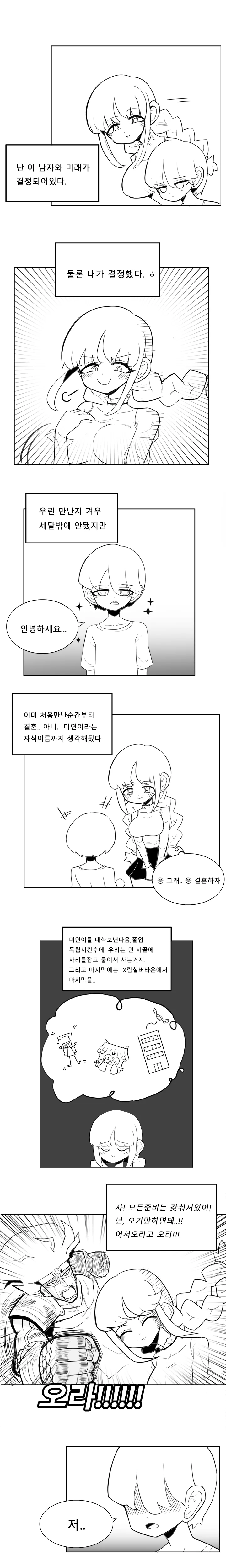서울과 지방의 택시 차이.manwha 대표 이미지