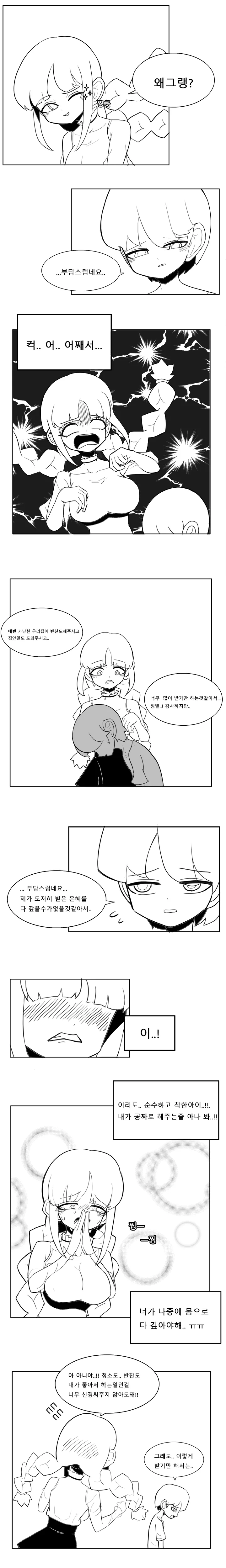 manga_1809906_002.webp