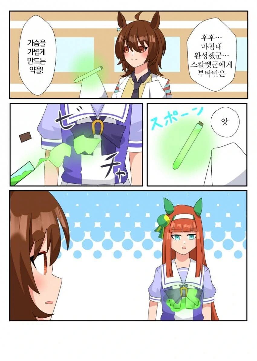 하지 않으면 나갈 수 없는 방에 갇힌.manga 대표 이미지