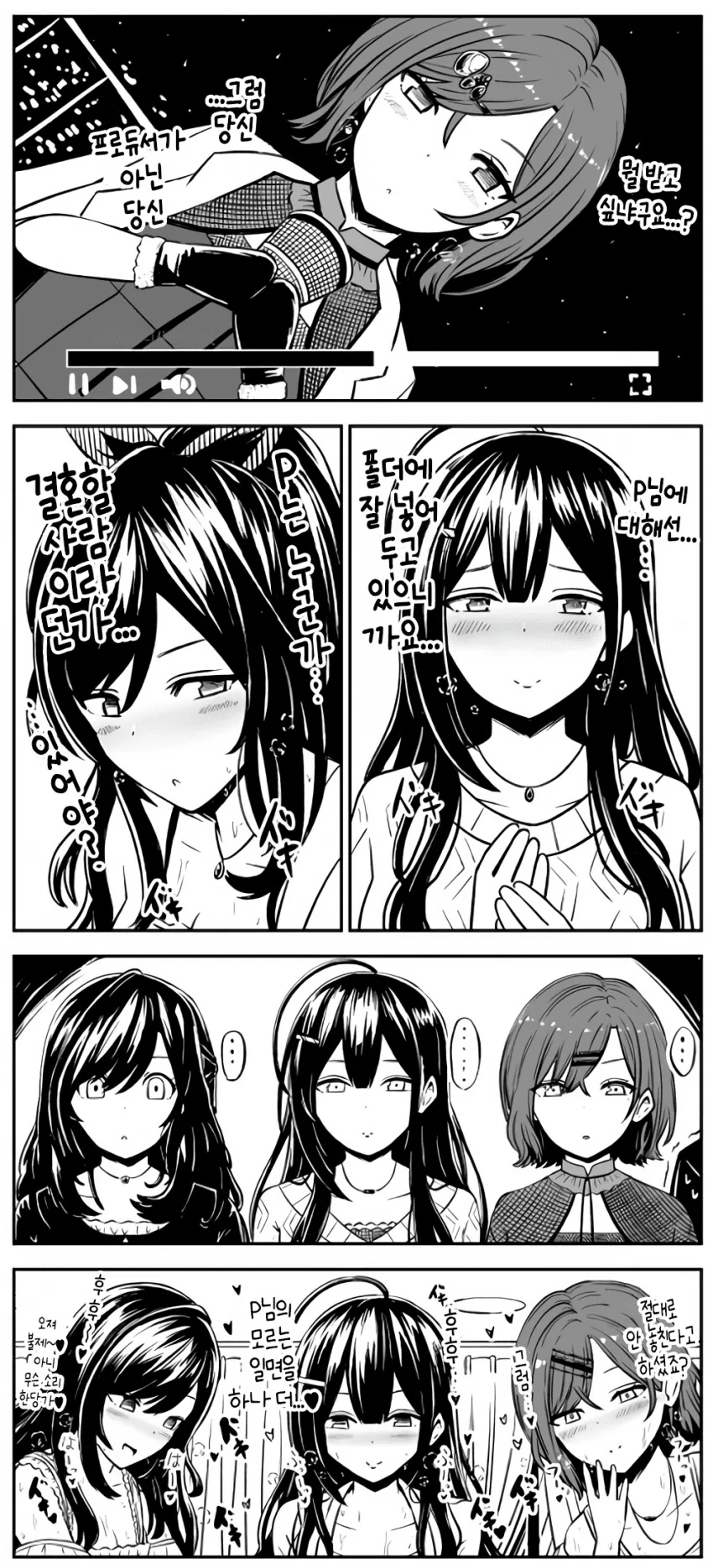 스압) 갸루와 갸루의 백합 2~3화.manga 대표 이미지