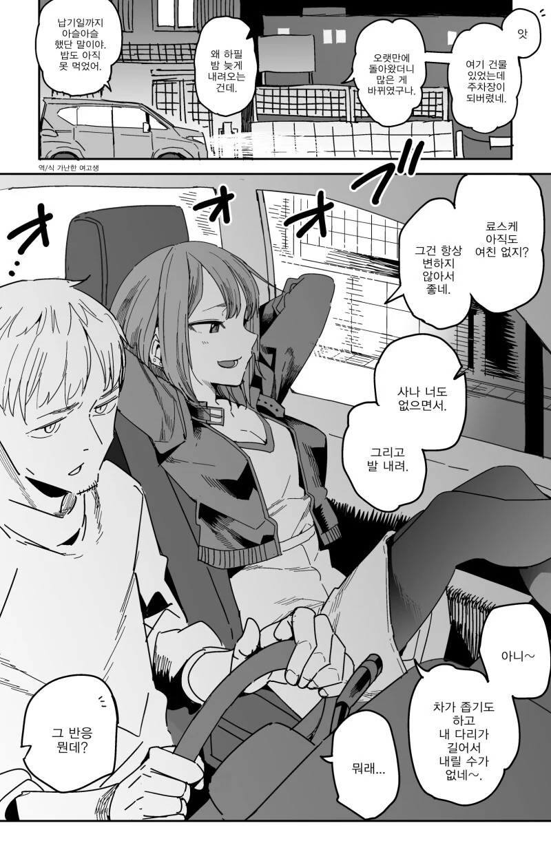 후방)데이트하는데 여친이 이렇게 입고오면 대표 이미지