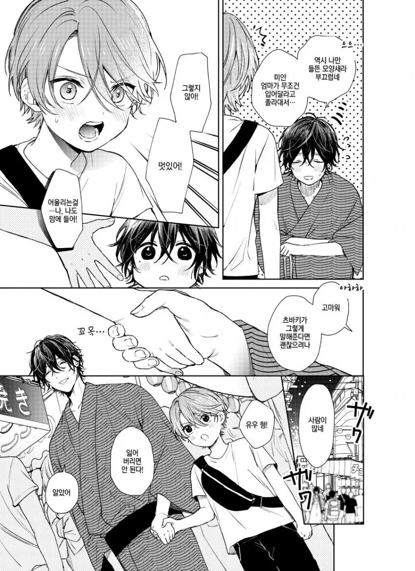 manga_1888925_003.webp