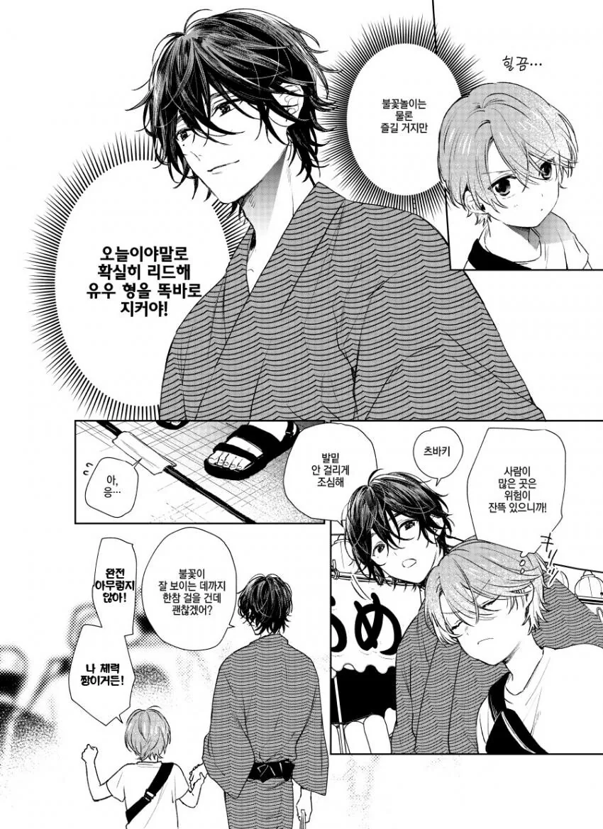 manga_1888925_004.webp
