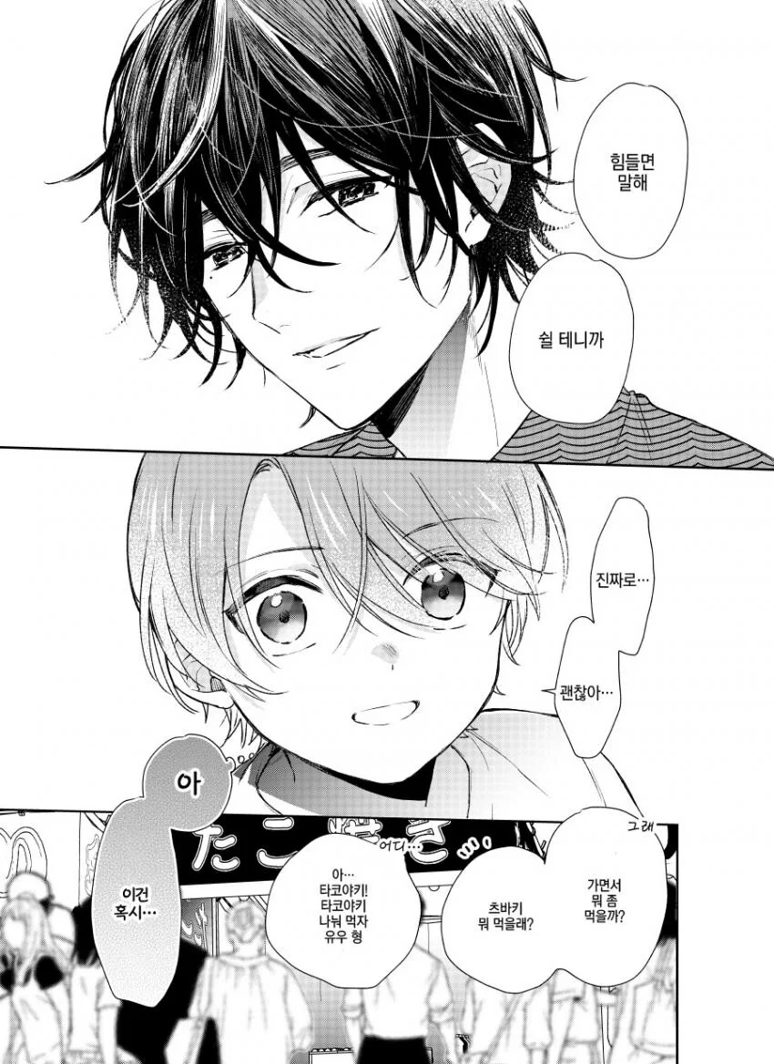 manga_1888925_005.webp
