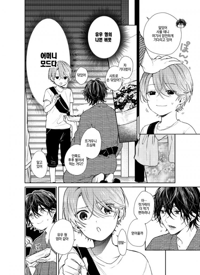 manga_1888925_006.webp