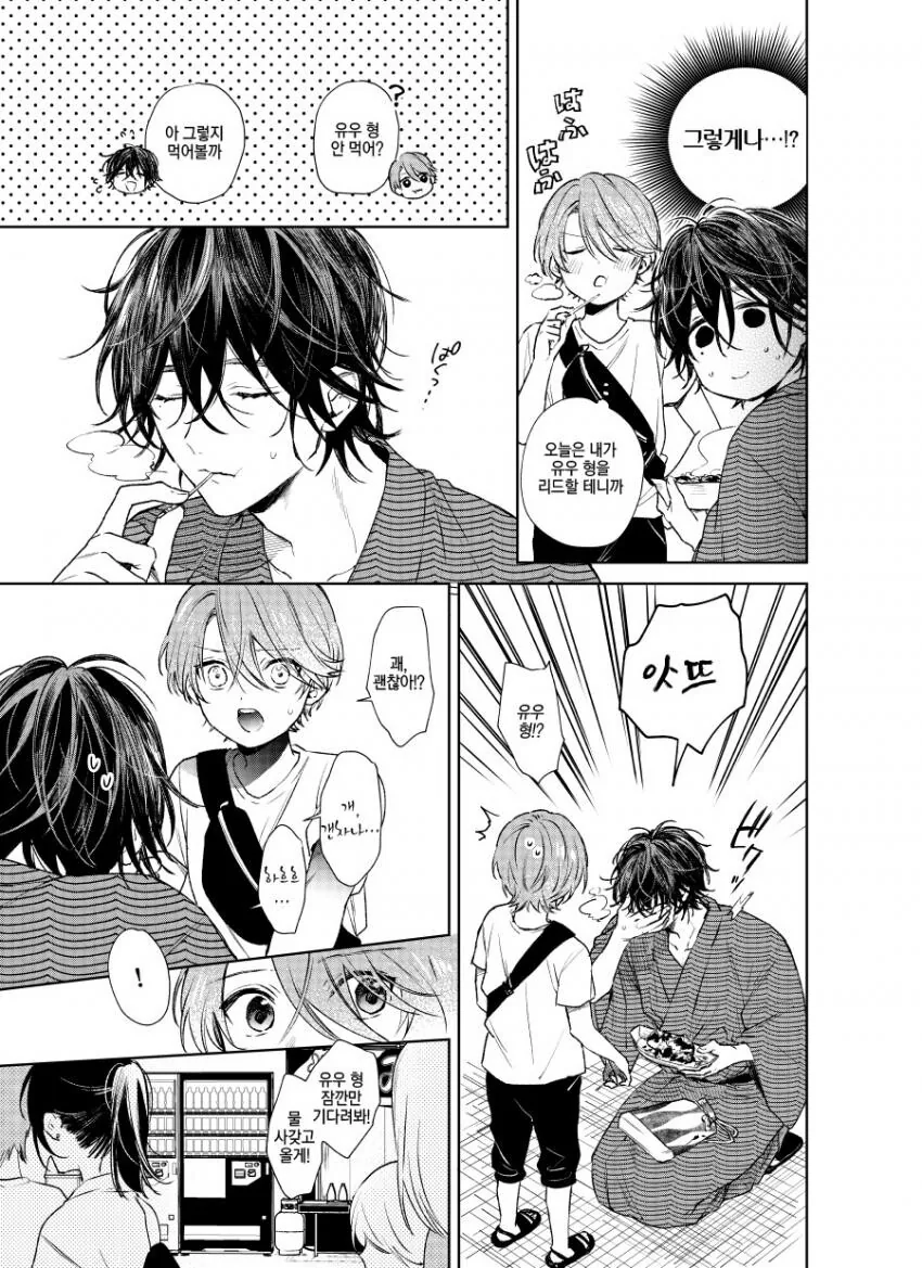 manga_1888925_007.webp