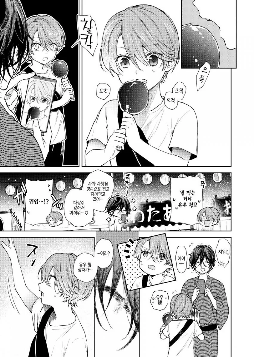 manga_1888925_010.webp