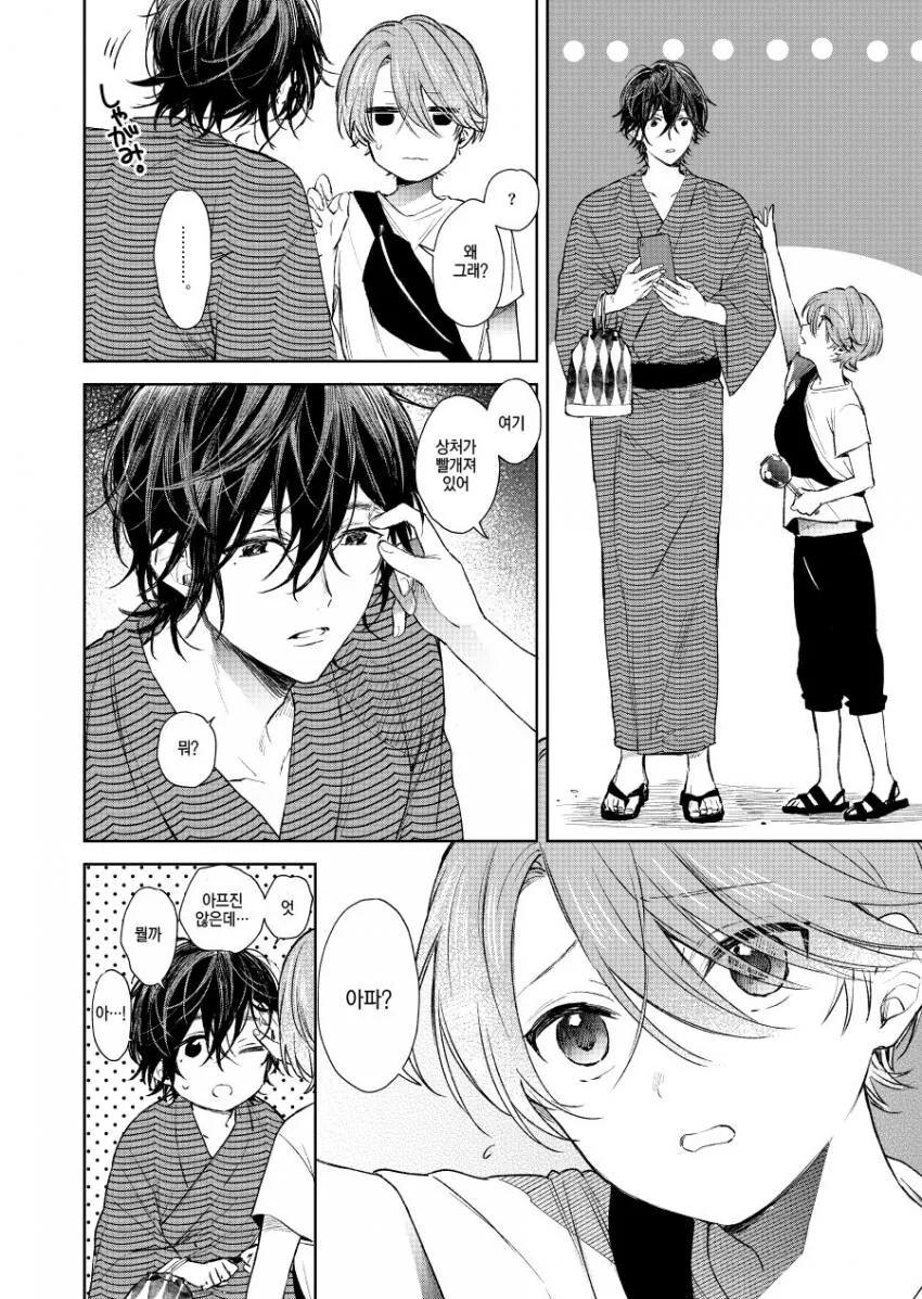 manga_1888925_011.webp