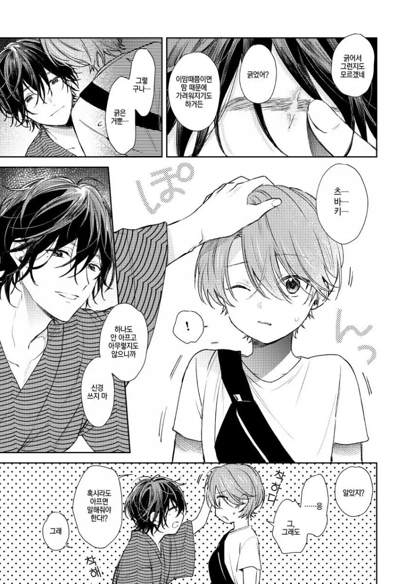manga_1888925_012.webp