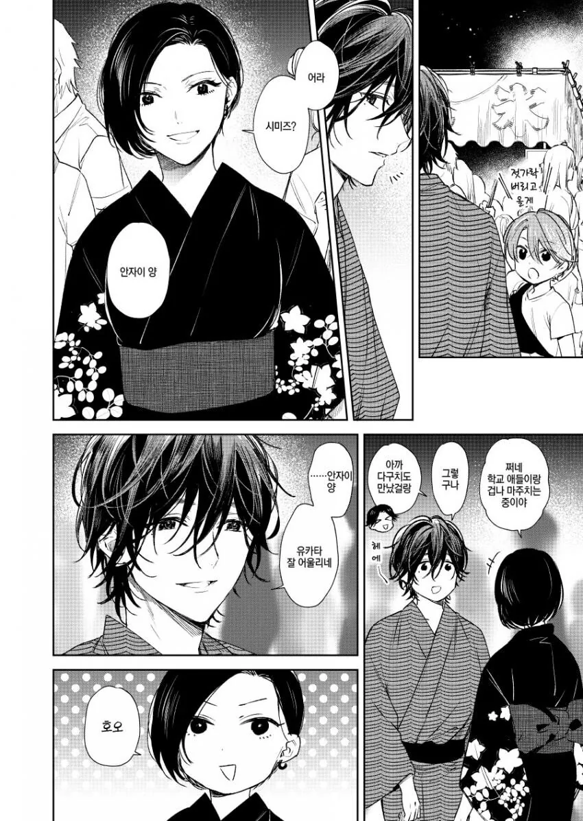 manga_1888925_013.webp