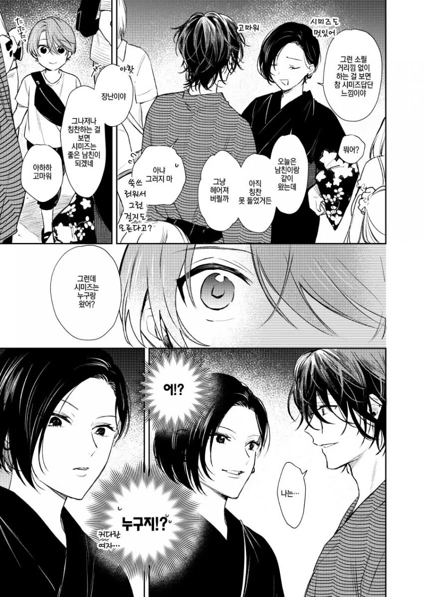 manga_1888925_014.webp