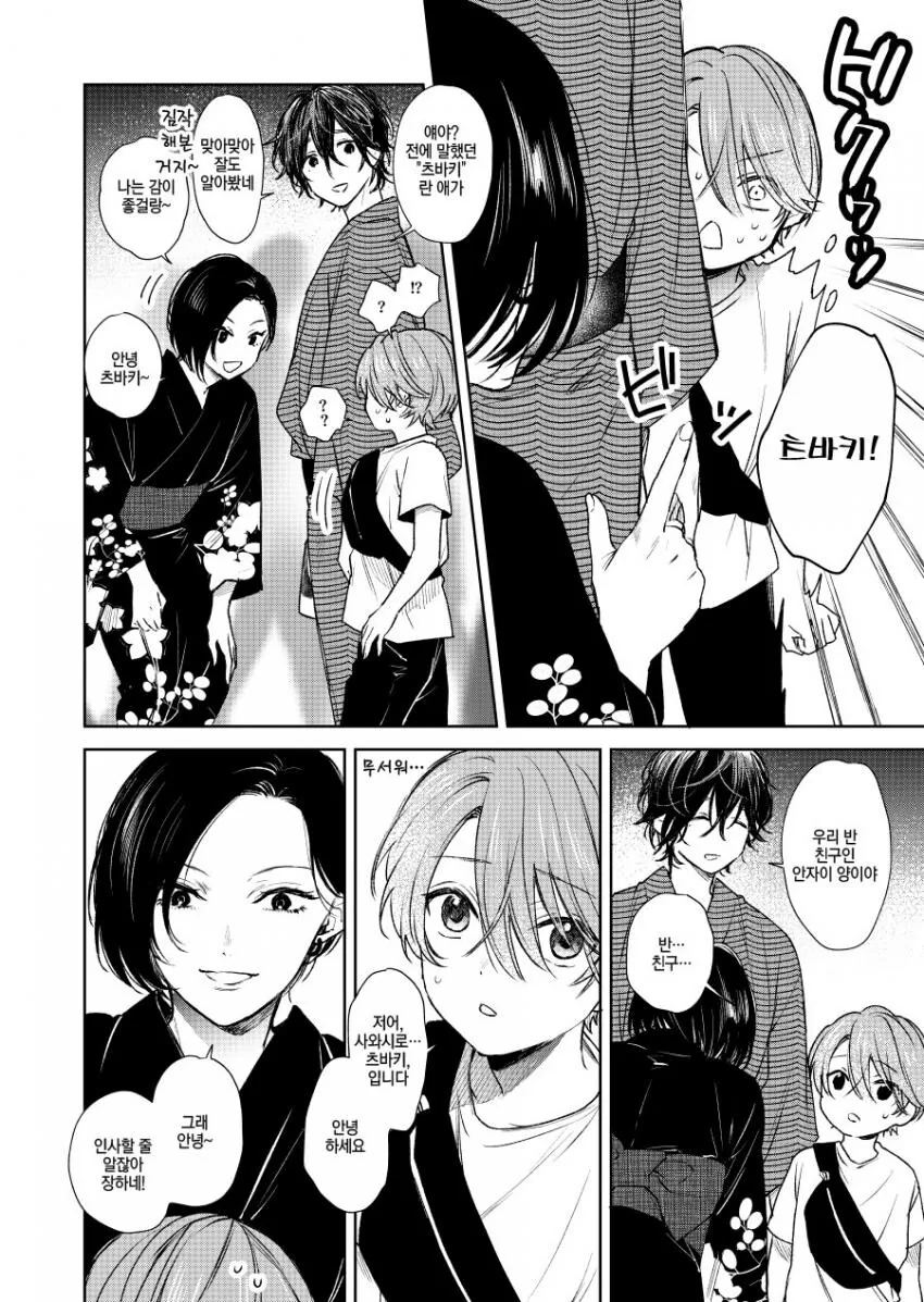 manga_1888925_015.webp