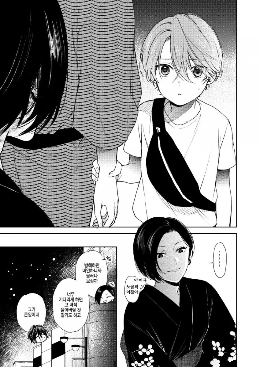 manga_1888925_016.webp