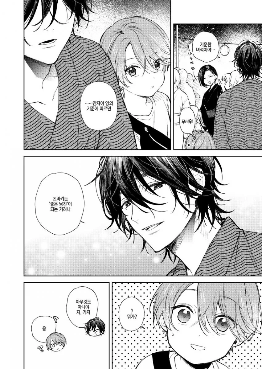 manga_1888925_017.webp