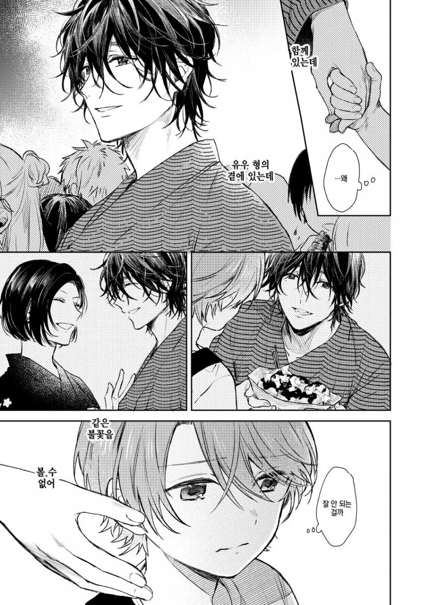 manga_1888925_020.webp