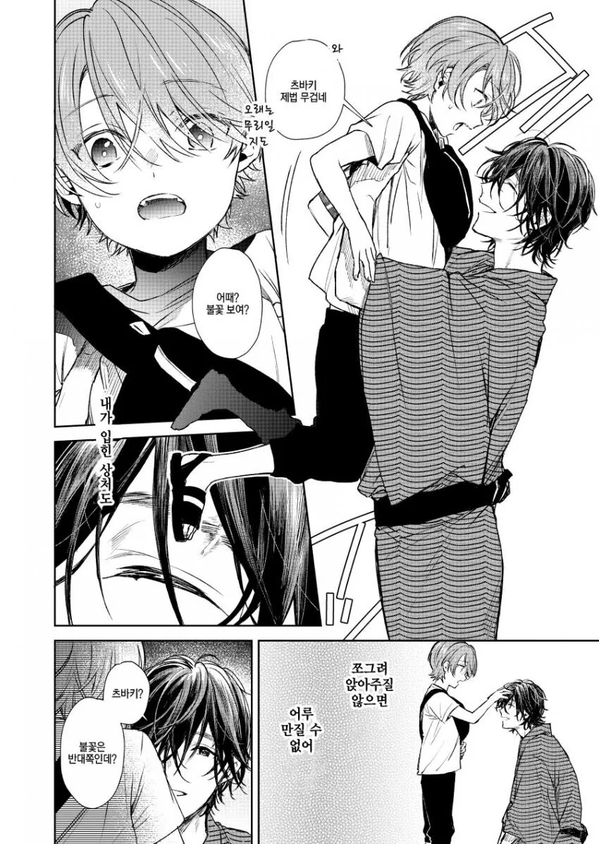 manga_1888925_021.webp