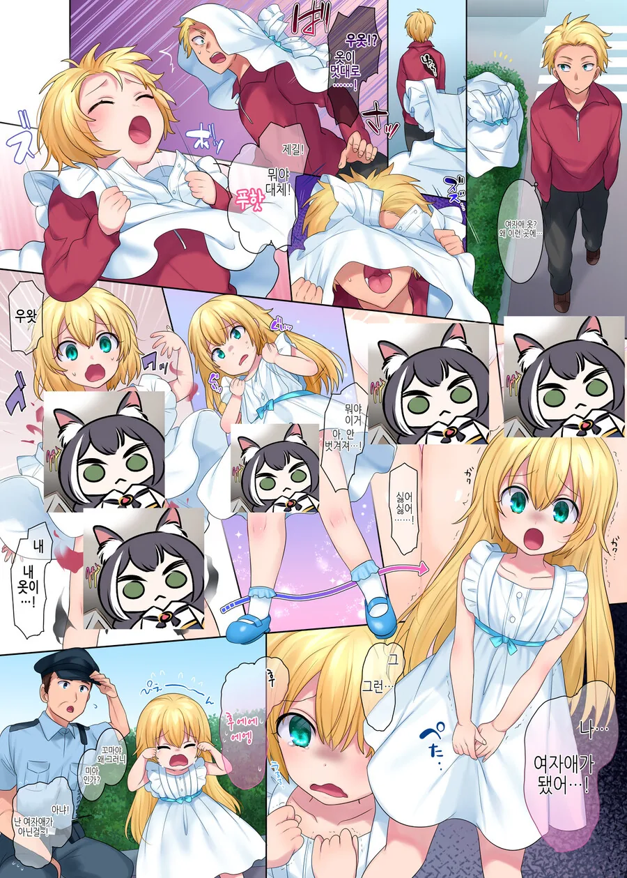 어른 되면 결혼하자는 약속 희망/절망편.manhwa 대표 이미지