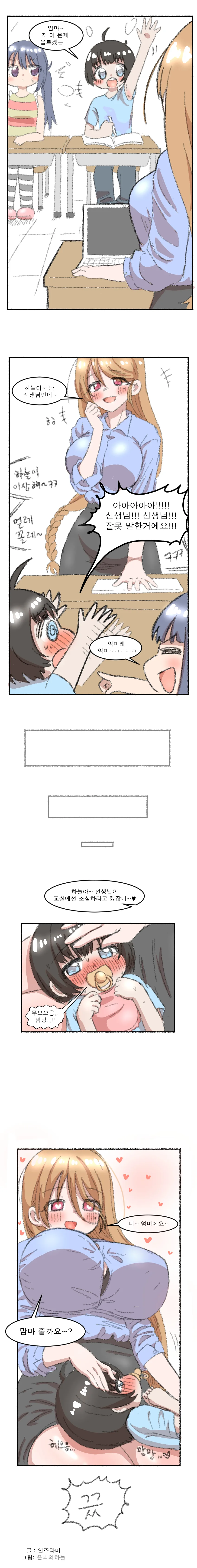 처음으로 고백 받아봐서 너무너무 기뻐!.manhwa 대표 이미지