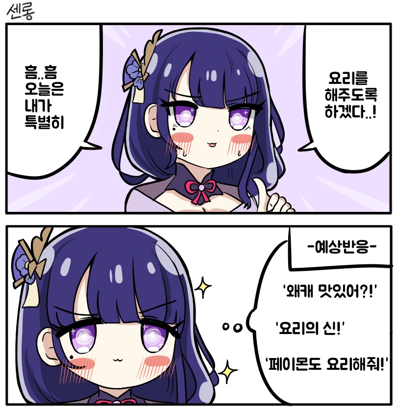 그시절 감성 하니 떠 오르는 만화 대표 이미지