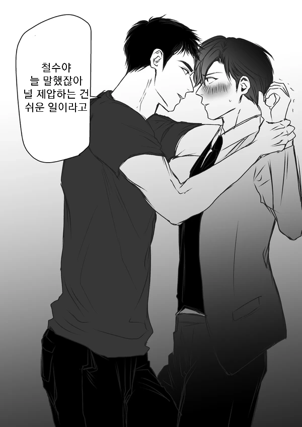 상남자가 정면돌파하는.manga 대표 이미지