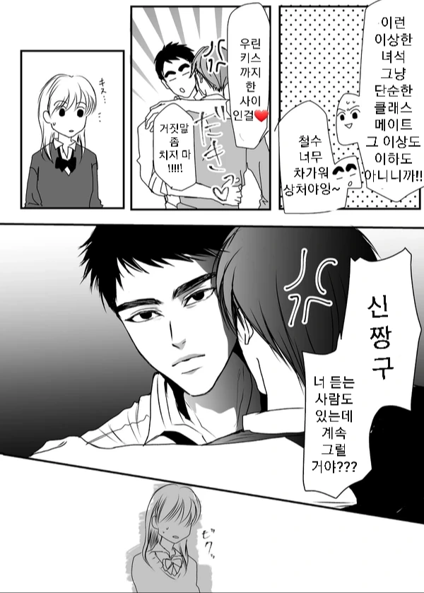 manga_1943435_004.webp