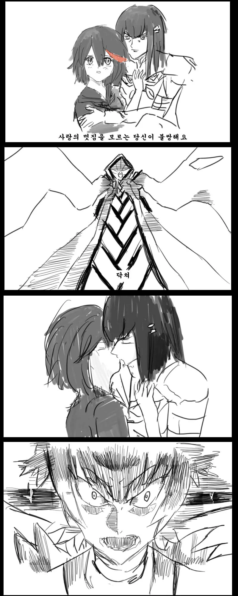 화장실 괴담 manhwa 대표 이미지