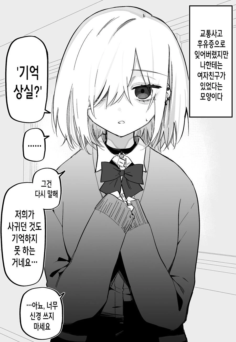 의외로 색스만화인 만화 대표 이미지