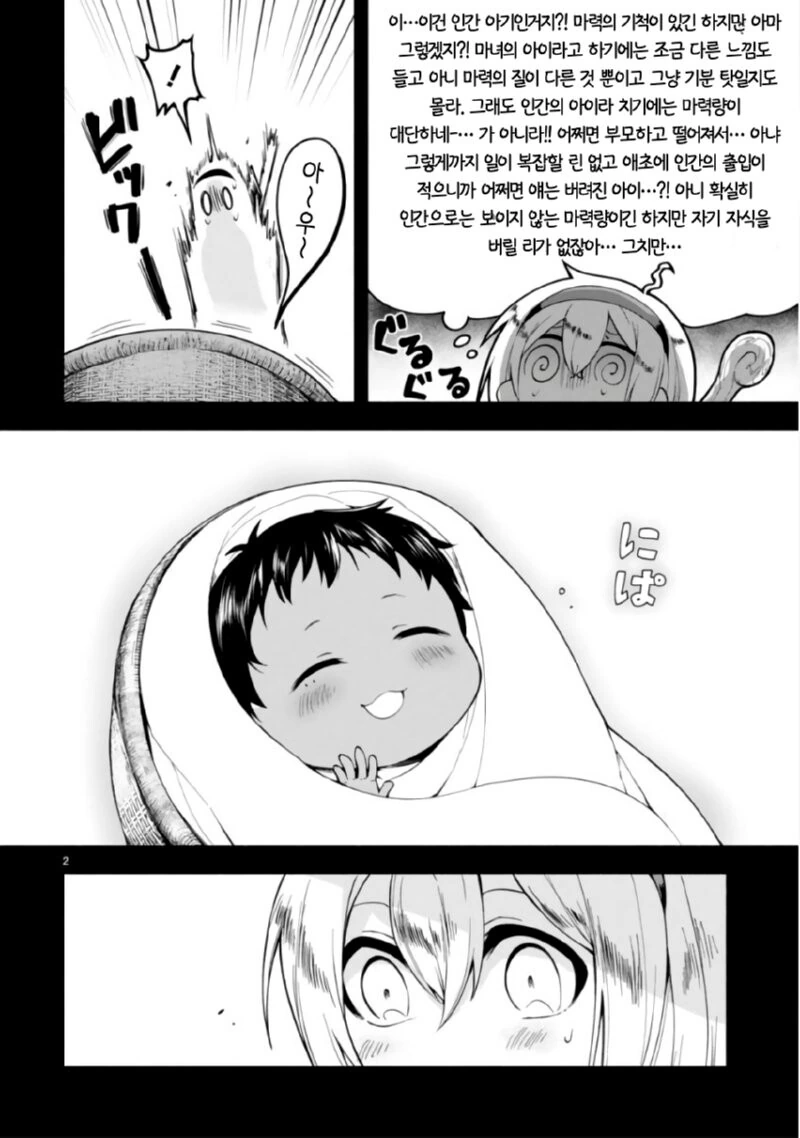 manga_2019157_002.webp