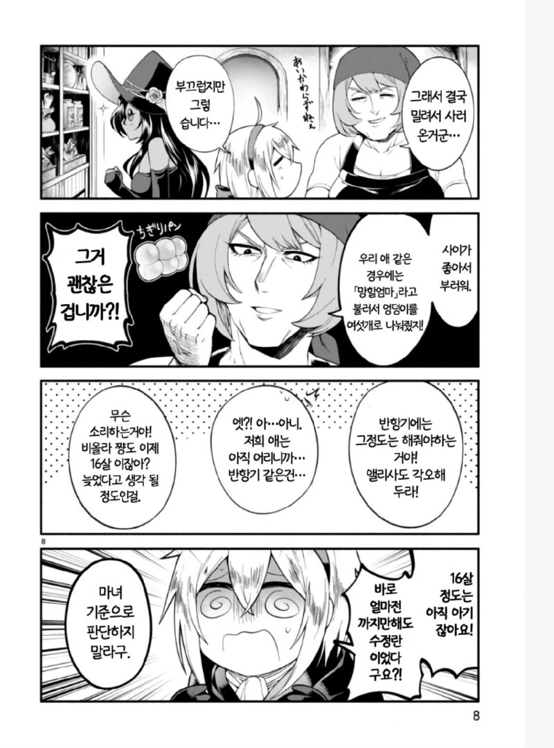manga_2019157_007.webp