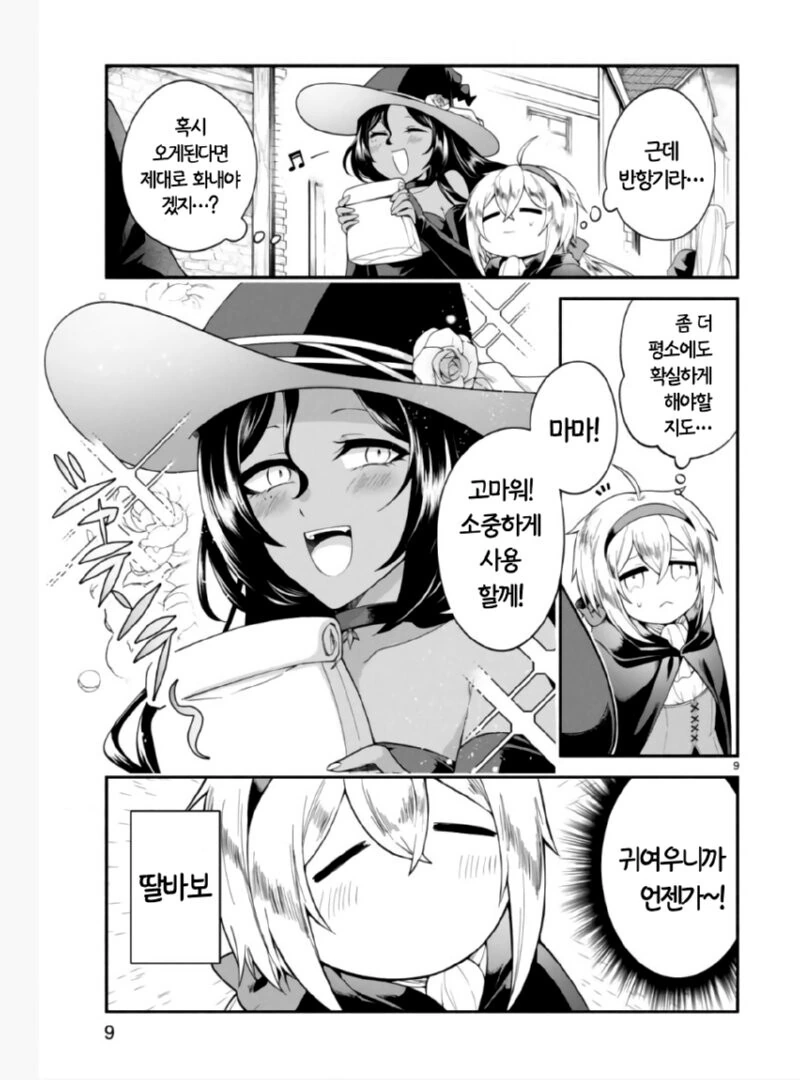 manga_2019157_008.webp