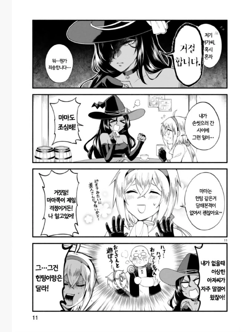 manga_2019157_010.webp