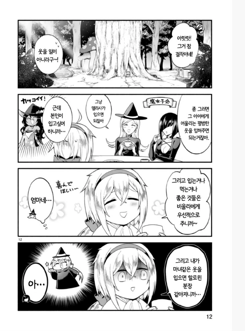manga_2019157_011.webp