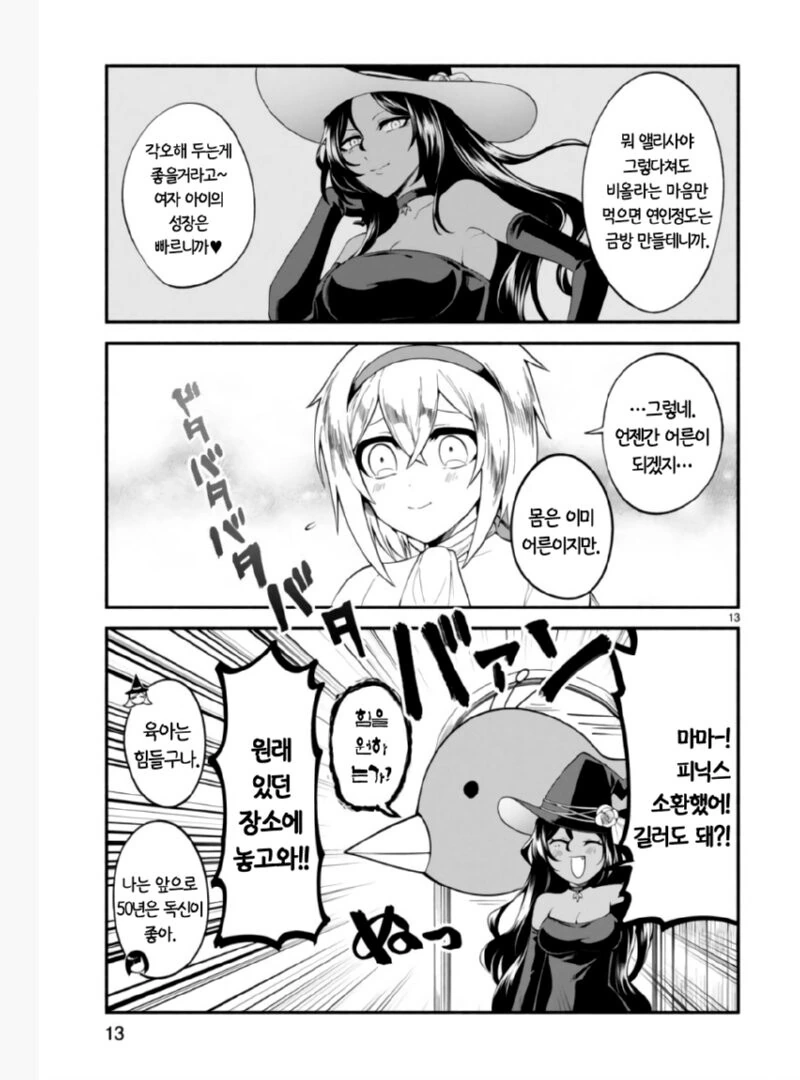 manga_2019157_012.webp